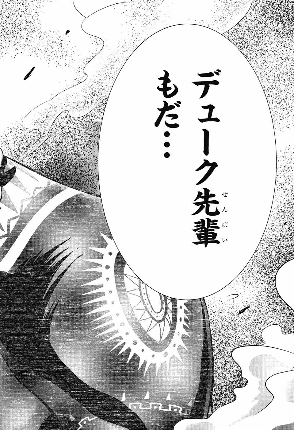 Shin Tennis no Ouji-sama Chapter 375 14ページ
