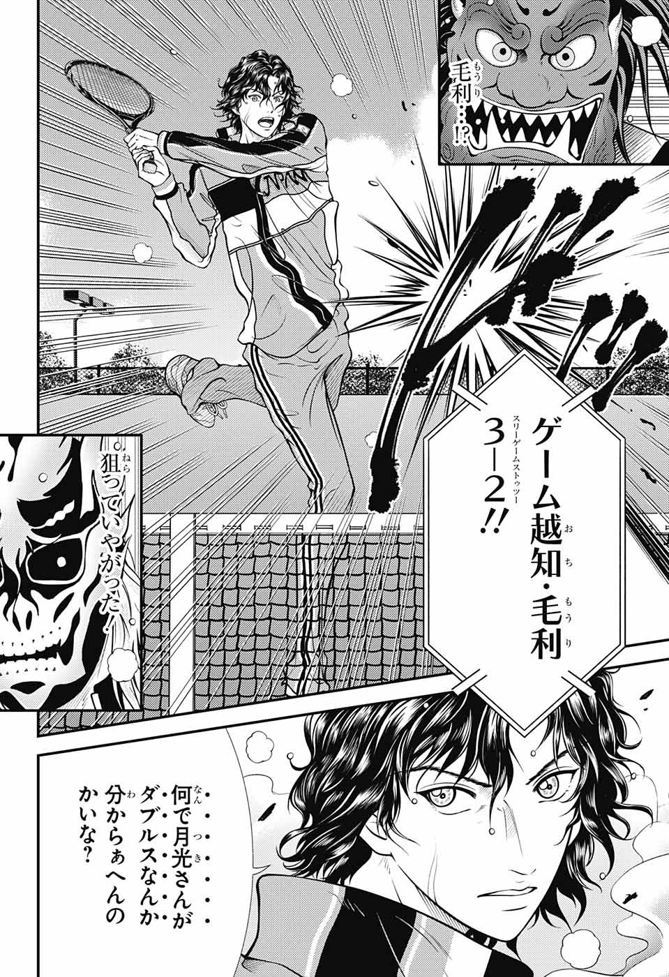 Shin Tennis no Ouji-sama Chapter 375 8ページ