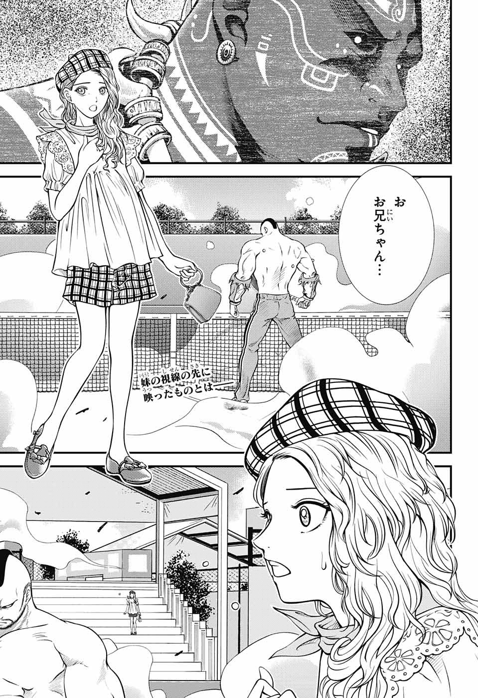 Shin Tennis no Ouji-sama Chapter 376 1ページ