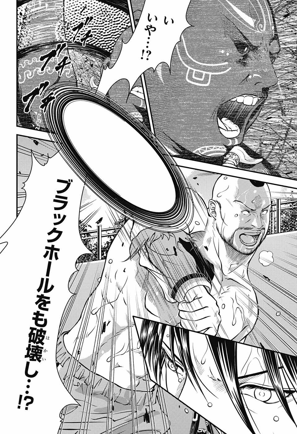 Shin Tennis no Ouji-sama Chapter 376 12ページ