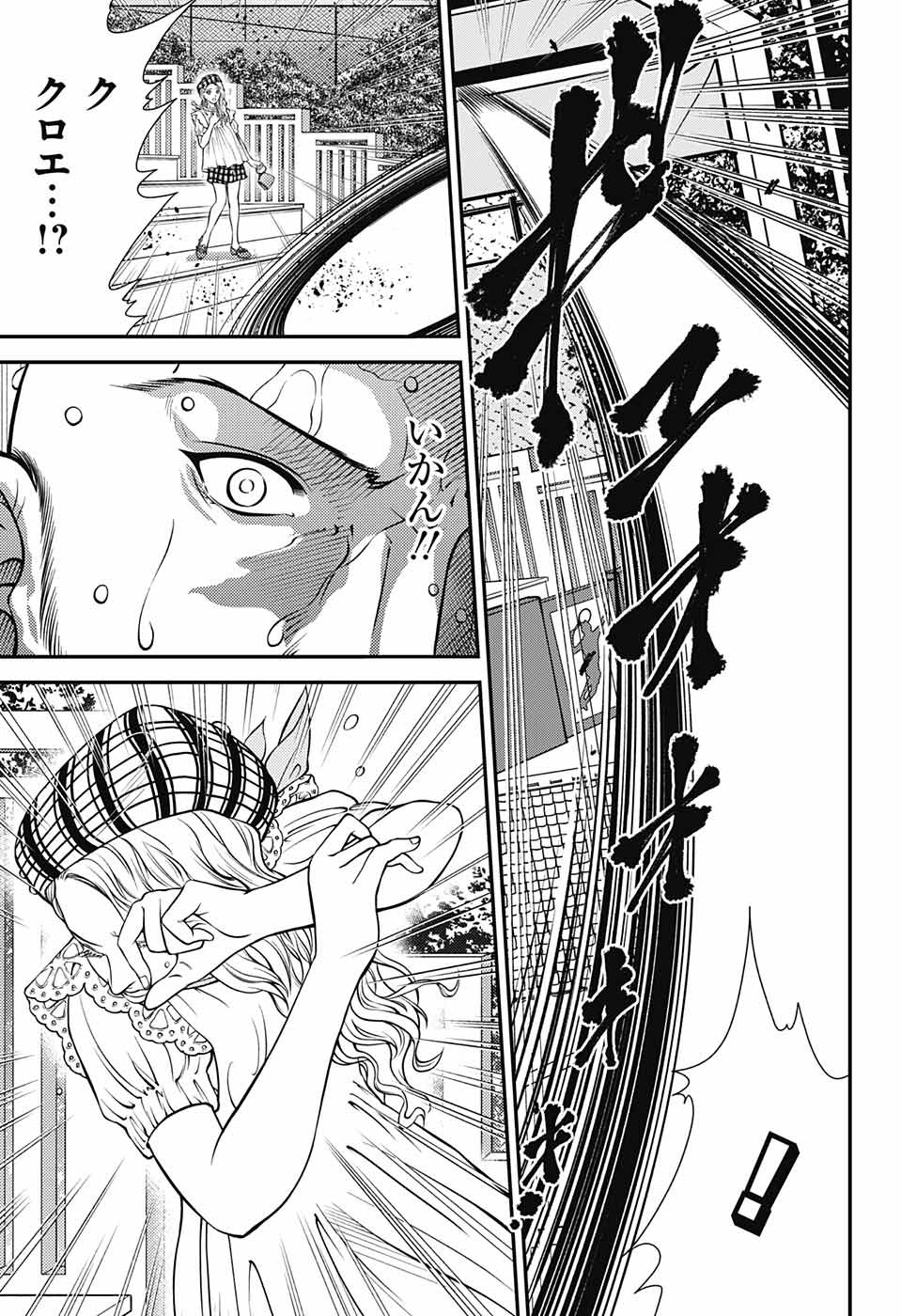 Shin Tennis no Ouji-sama Chapter 376 13ページ
