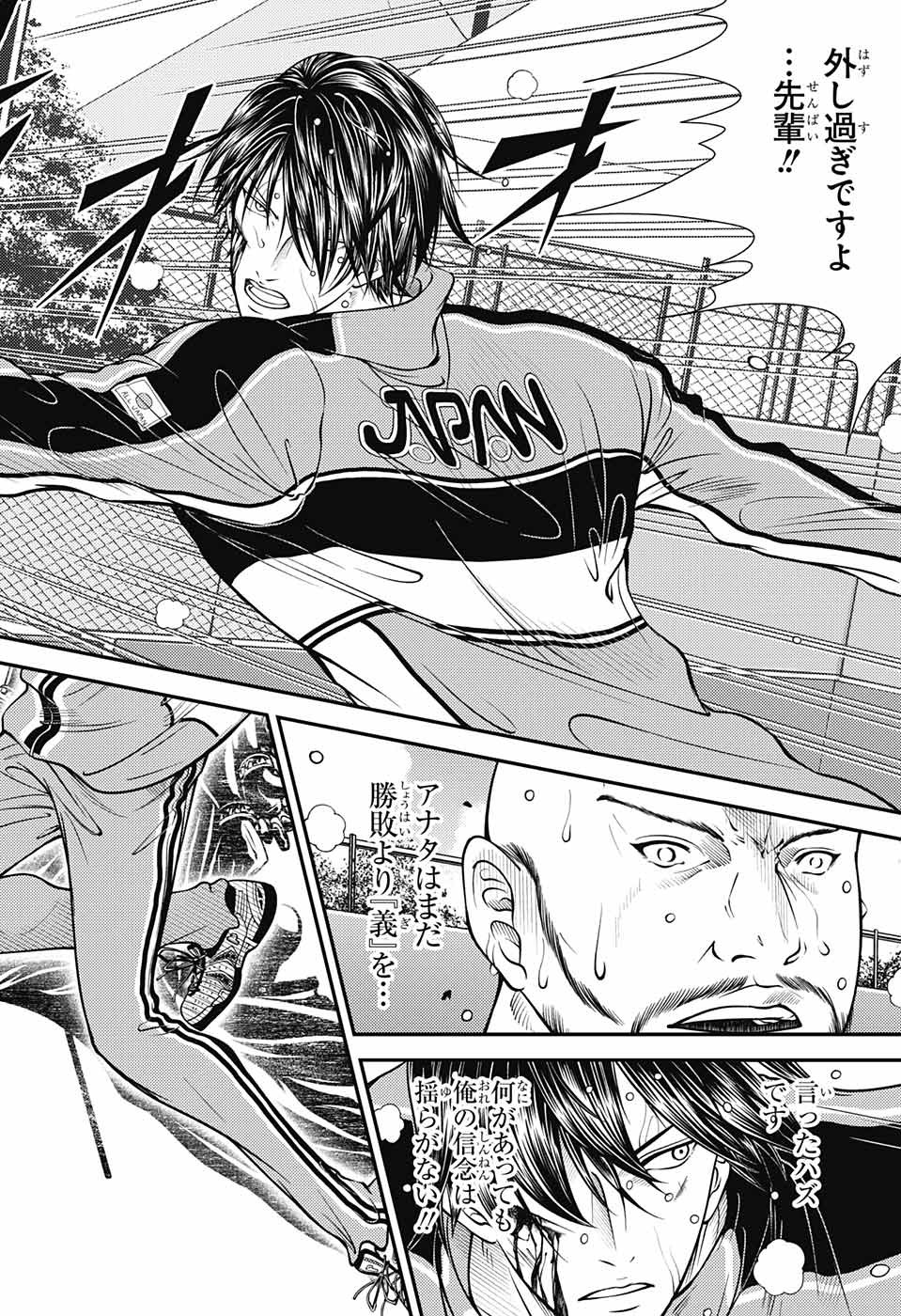 Shin Tennis no Ouji-sama Chapter 376 14ページ