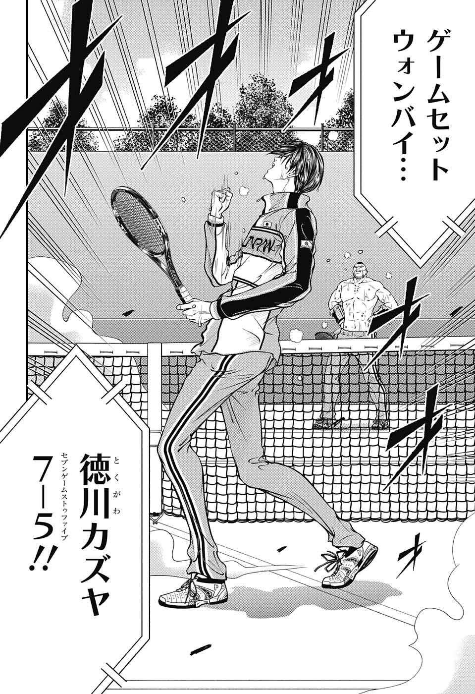 Shin Tennis no Ouji-sama Chapter 376 18ページ