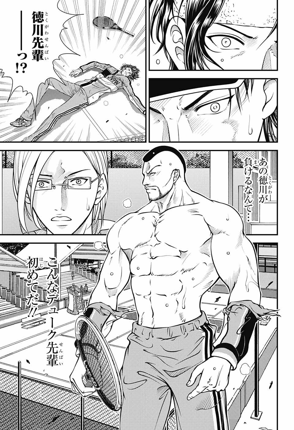 Shin Tennis no Ouji-sama Chapter 376 3ページ