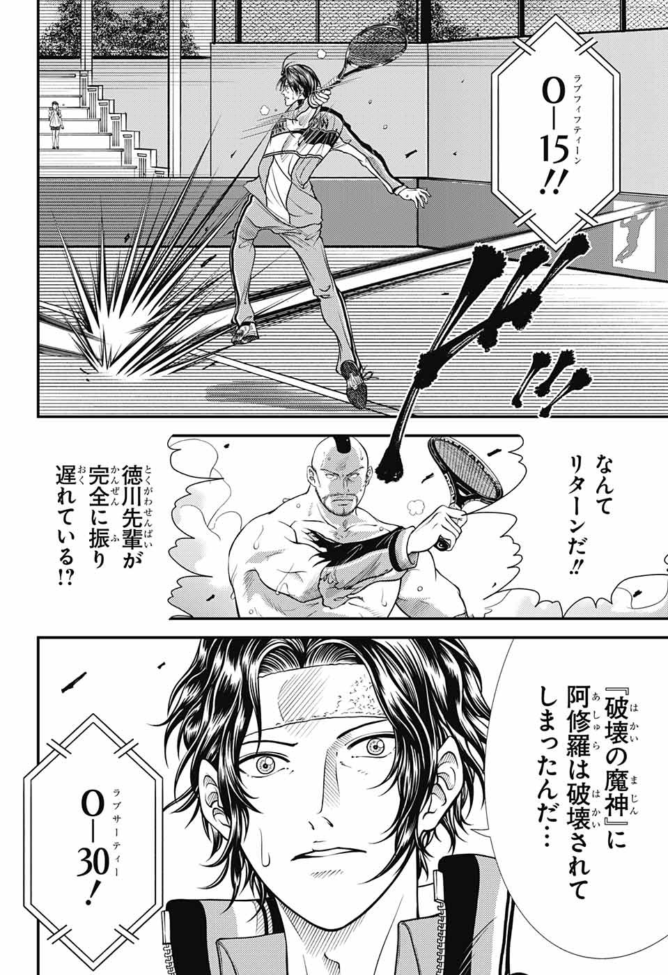 Shin Tennis no Ouji-sama Chapter 376 6ページ