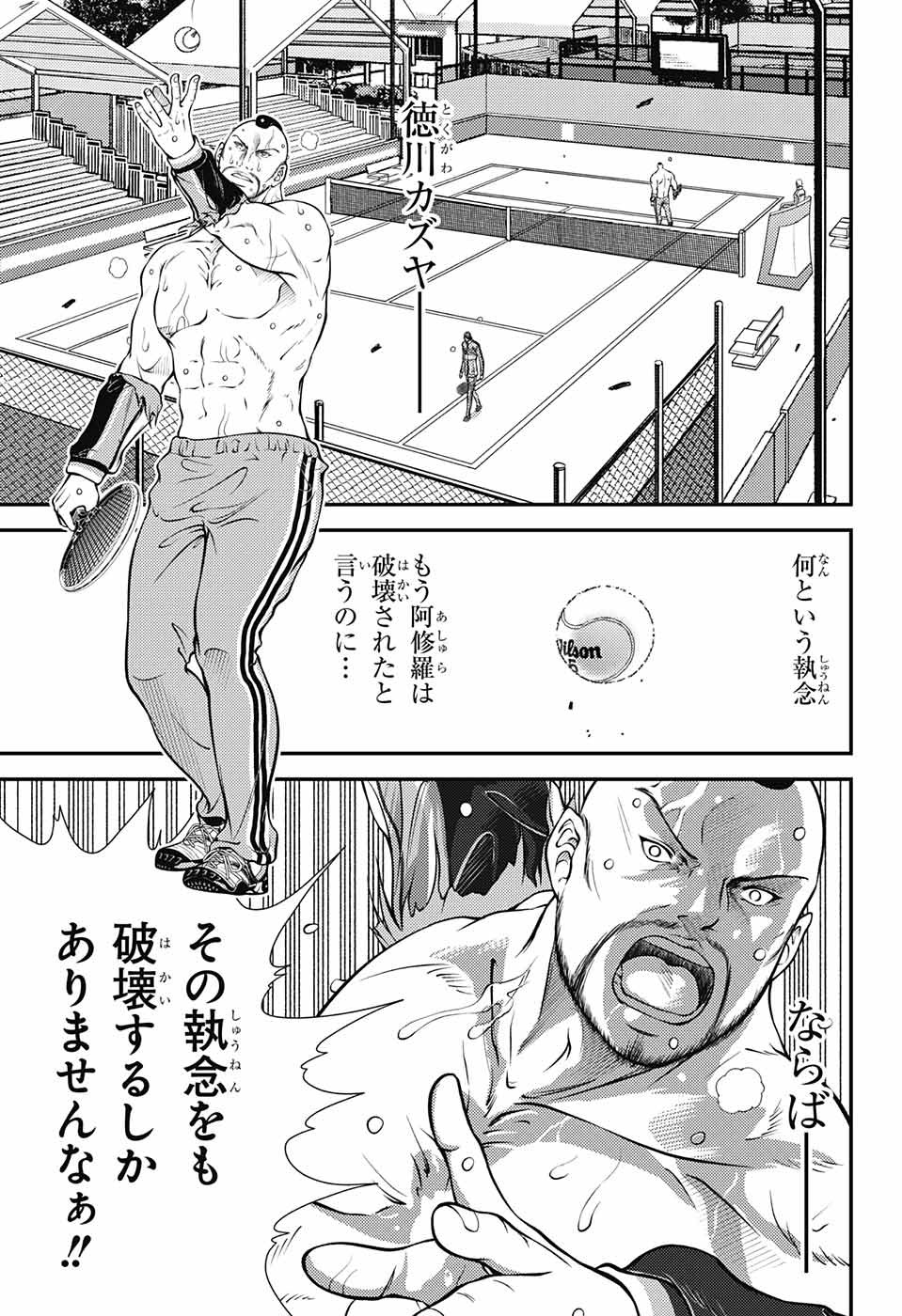 Shin Tennis no Ouji-sama Chapter 376 9ページ