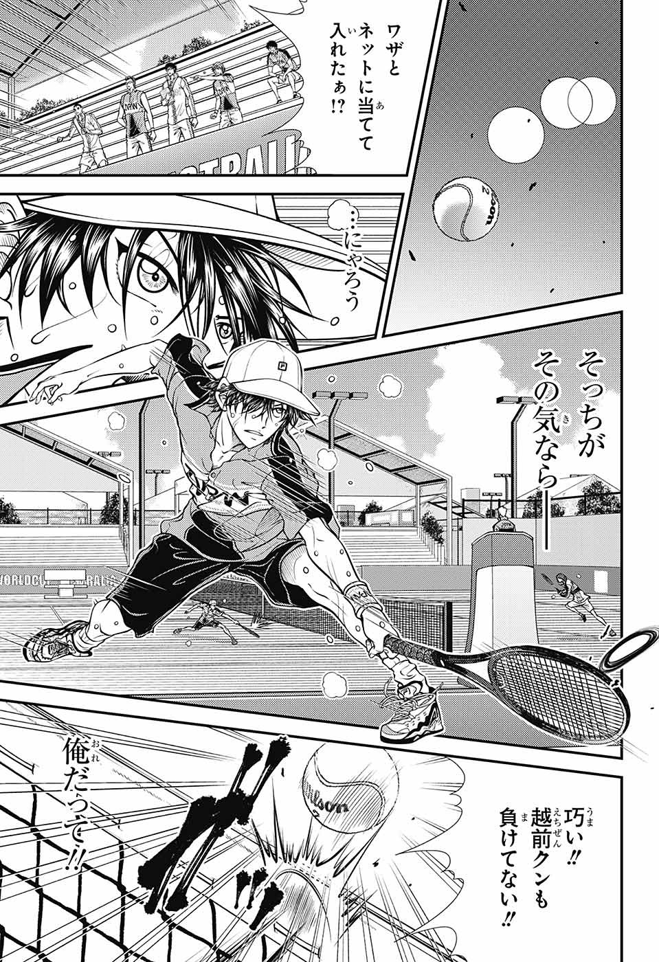 Shin Tennis no Ouji-sama Chapter 377 11ページ