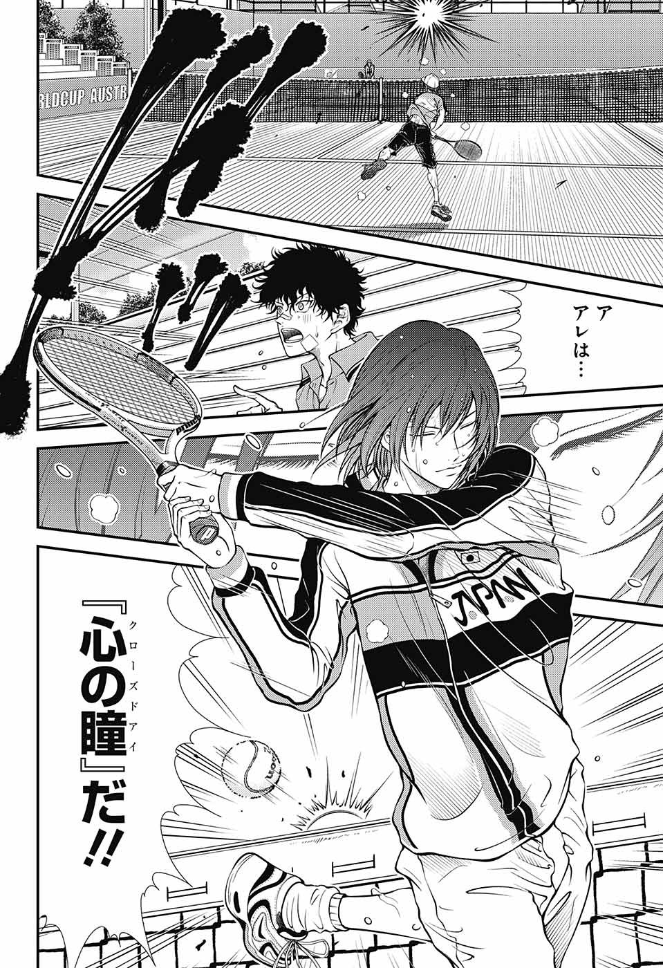 Shin Tennis no Ouji-sama Chapter 377 10ページ