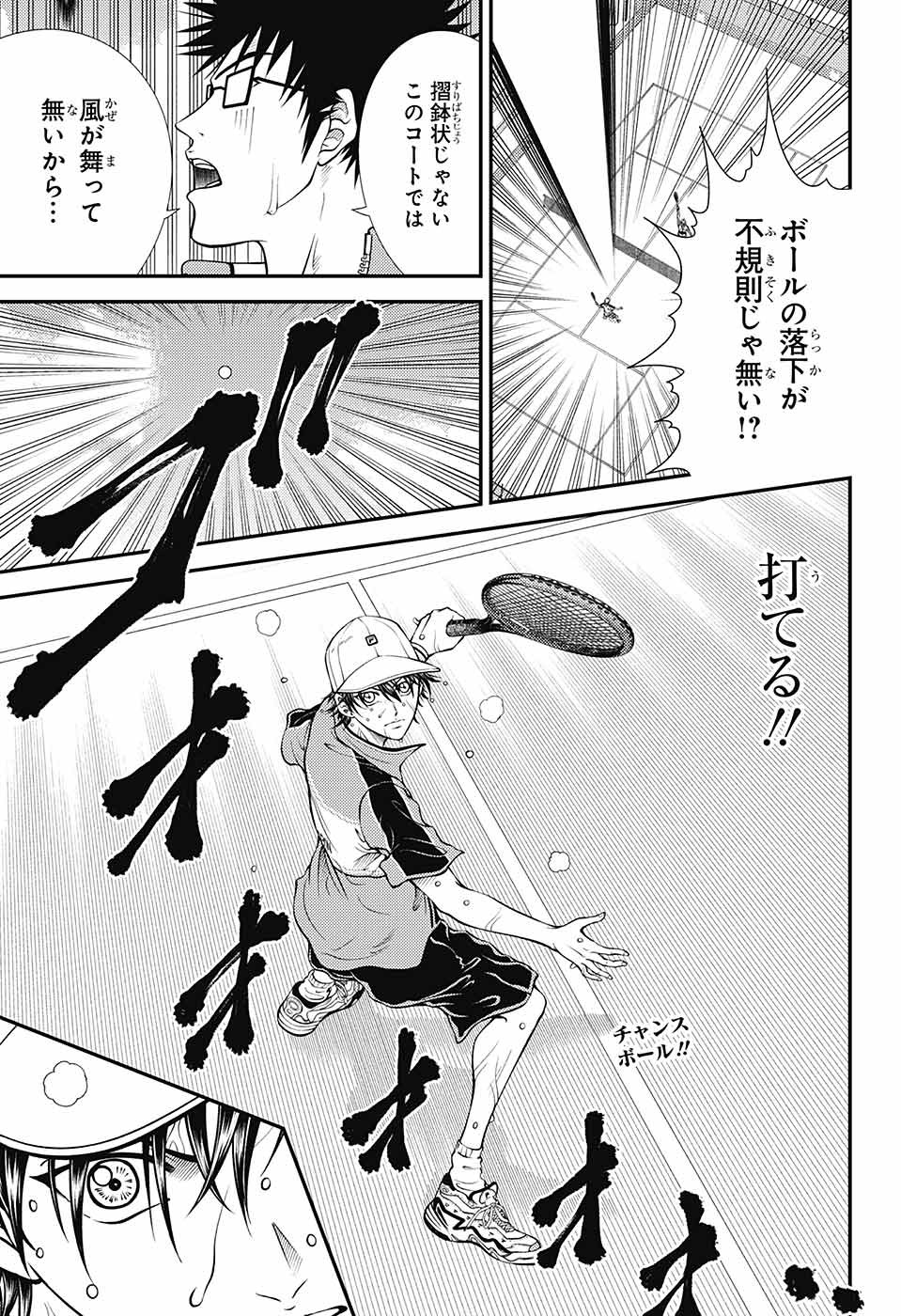 Shin Tennis no Ouji-sama Chapter 378 1ページ