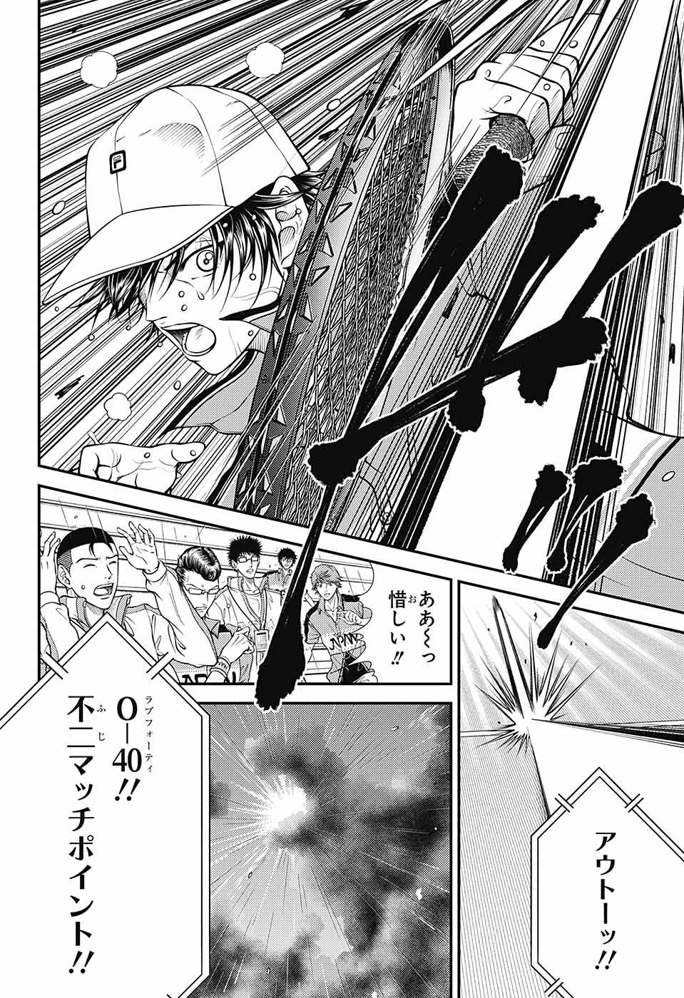 Shin Tennis no Ouji-sama Chapter 378 2ページ