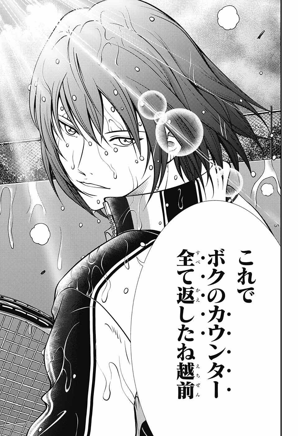Shin Tennis no Ouji-sama Chapter 378 13ページ