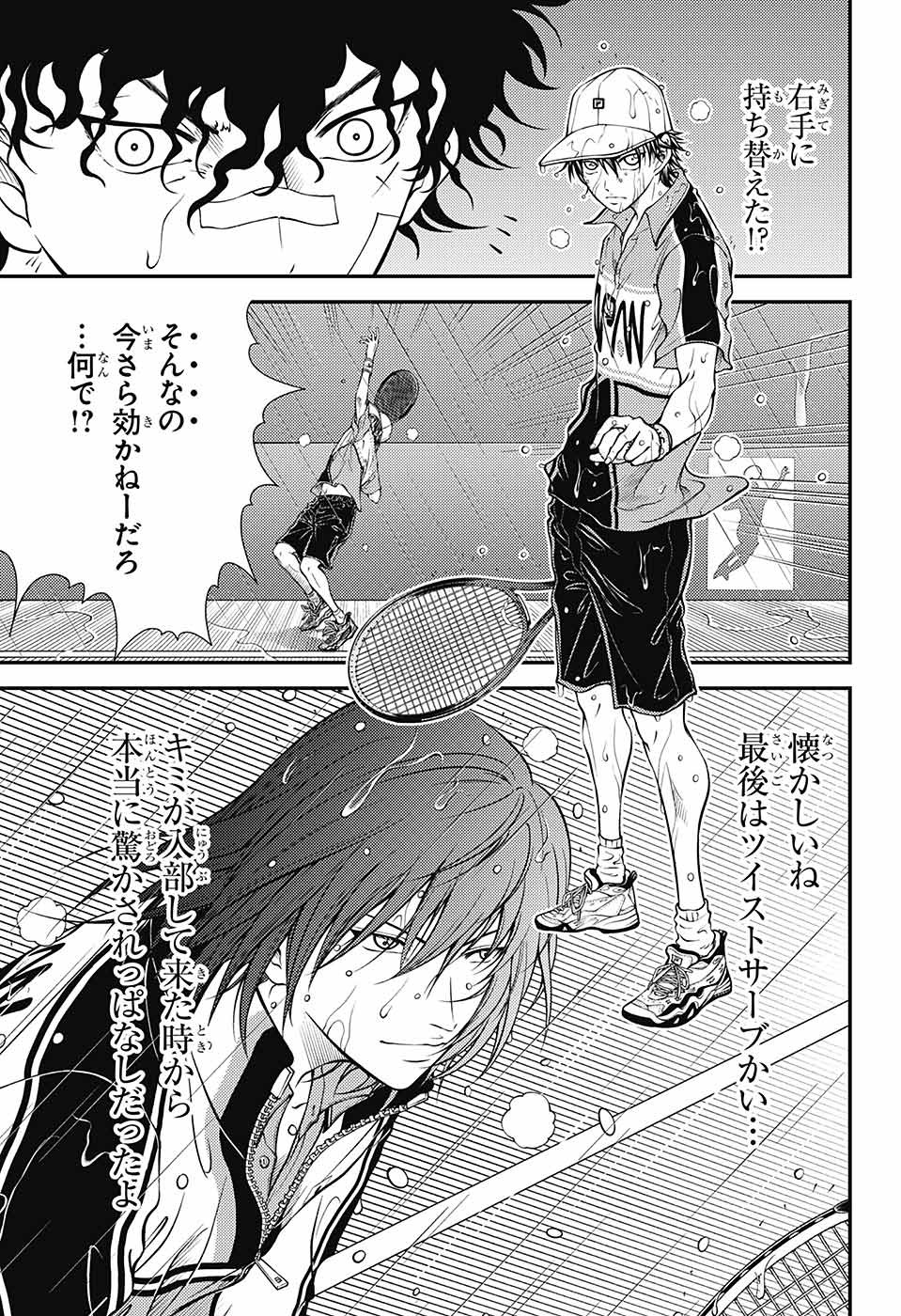 Shin Tennis no Ouji-sama Chapter 378 5ページ