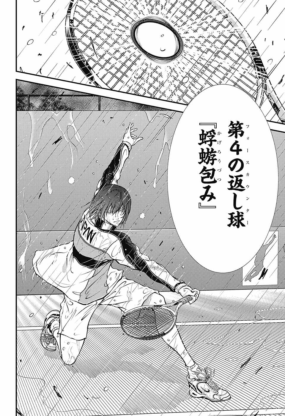 Shin Tennis no Ouji-sama Chapter 378 8ページ