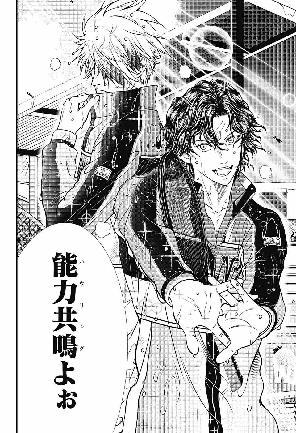 Shin Tennis no Ouji-sama Chapter 379 2ページ