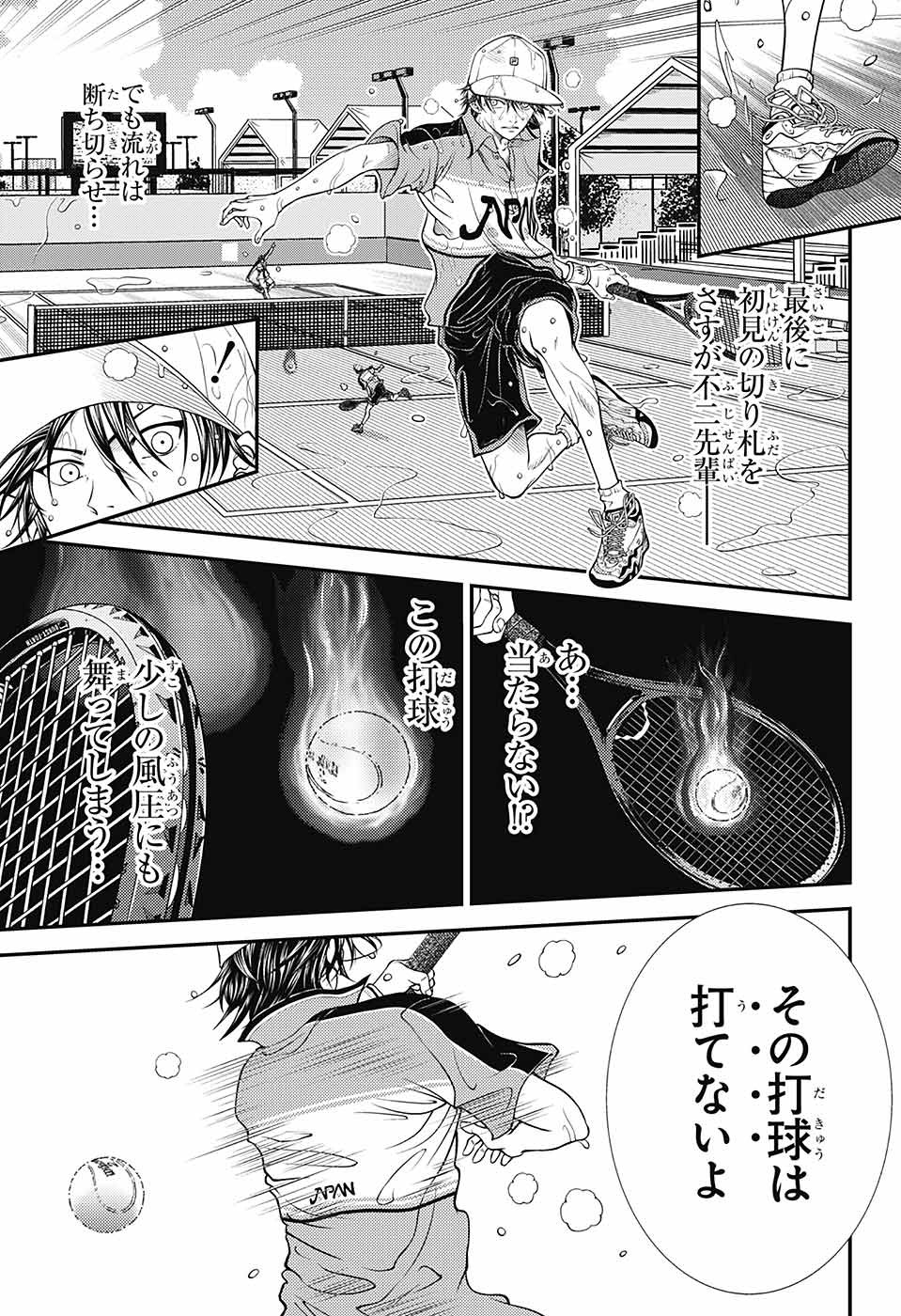 Shin Tennis no Ouji-sama Chapter 379 11ページ