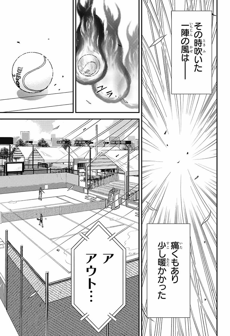 Shin Tennis no Ouji-sama Chapter 379 13ページ