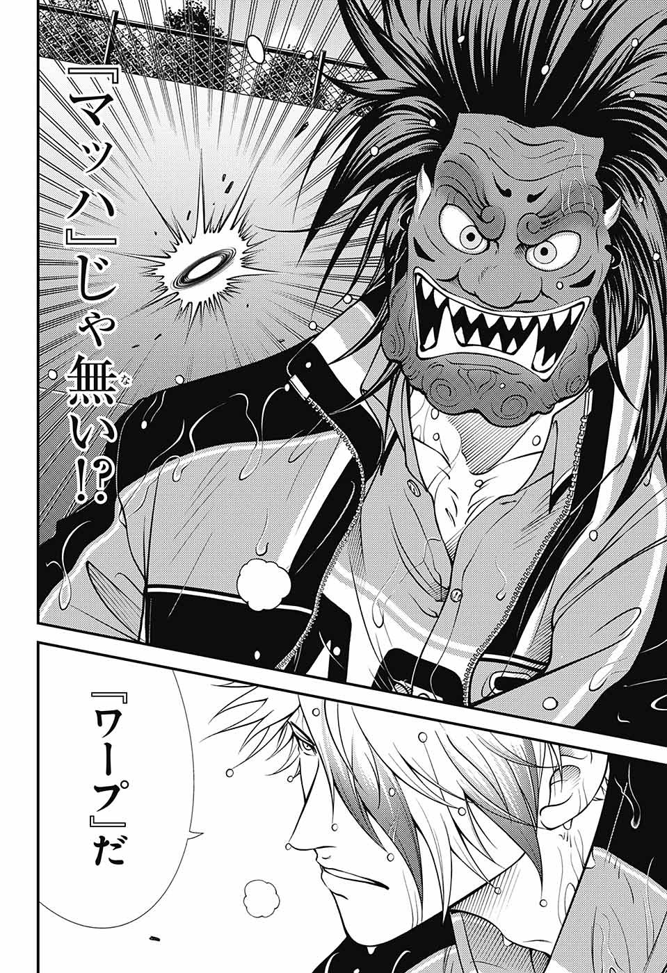 Shin Tennis no Ouji-sama Chapter 379 6ページ
