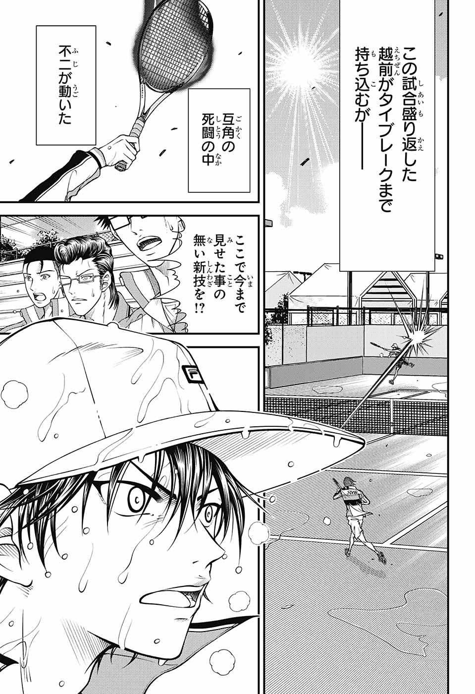 Shin Tennis no Ouji-sama Chapter 379 9ページ
