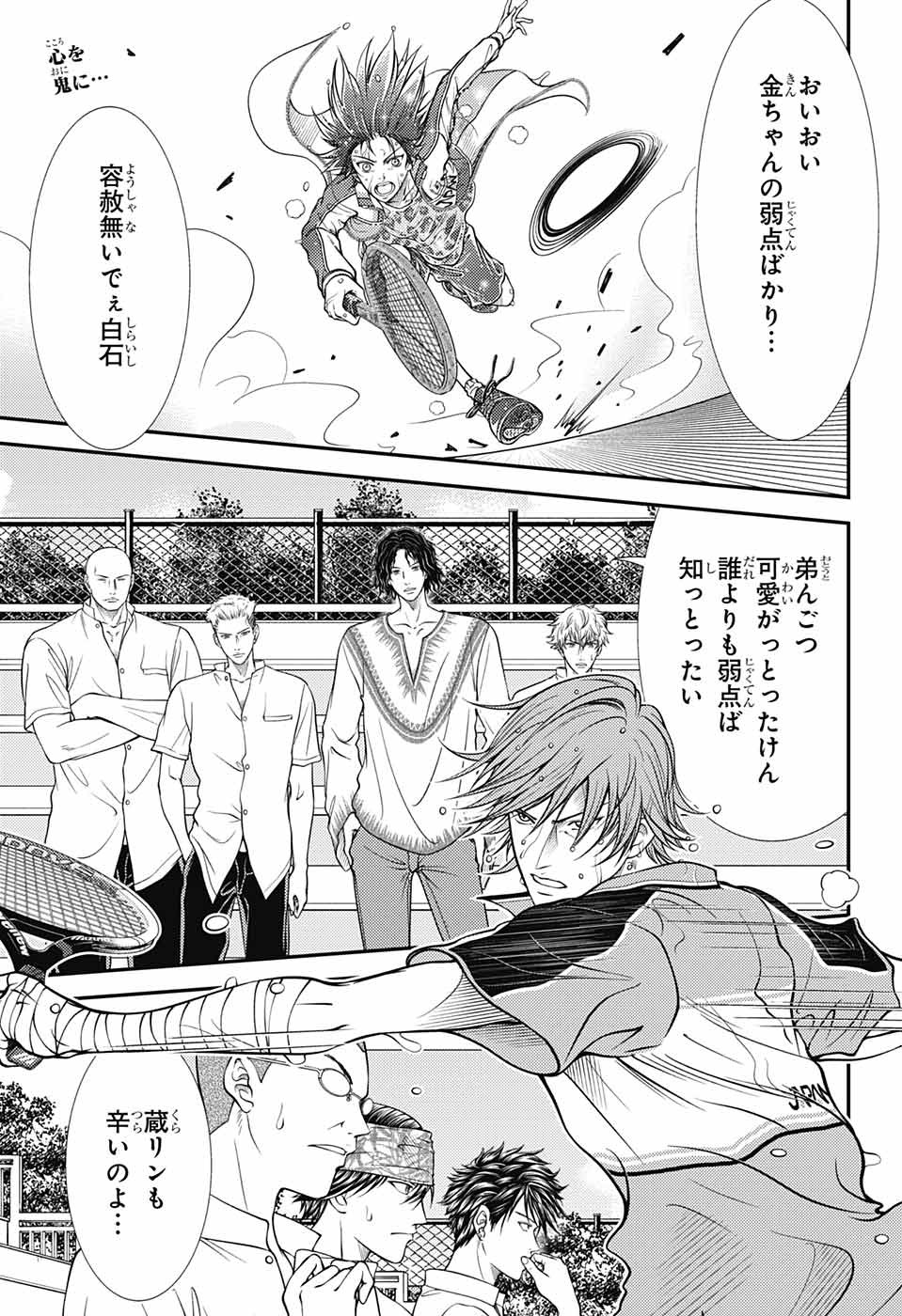 Shin Tennis no Ouji-sama Chapter 380 2ページ