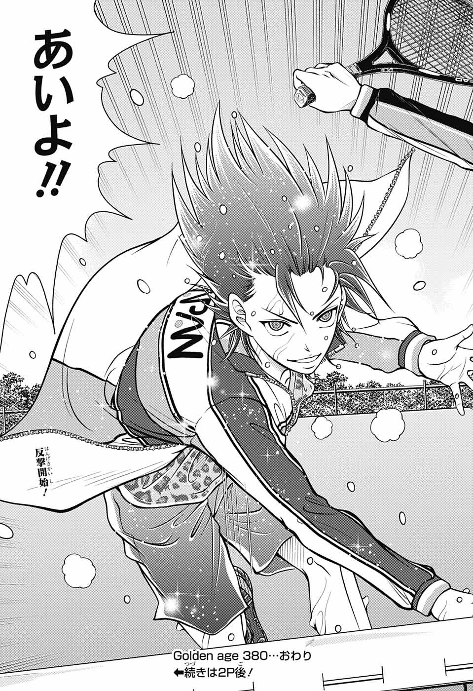 Shin Tennis no Ouji-sama Chapter 380 12ページ