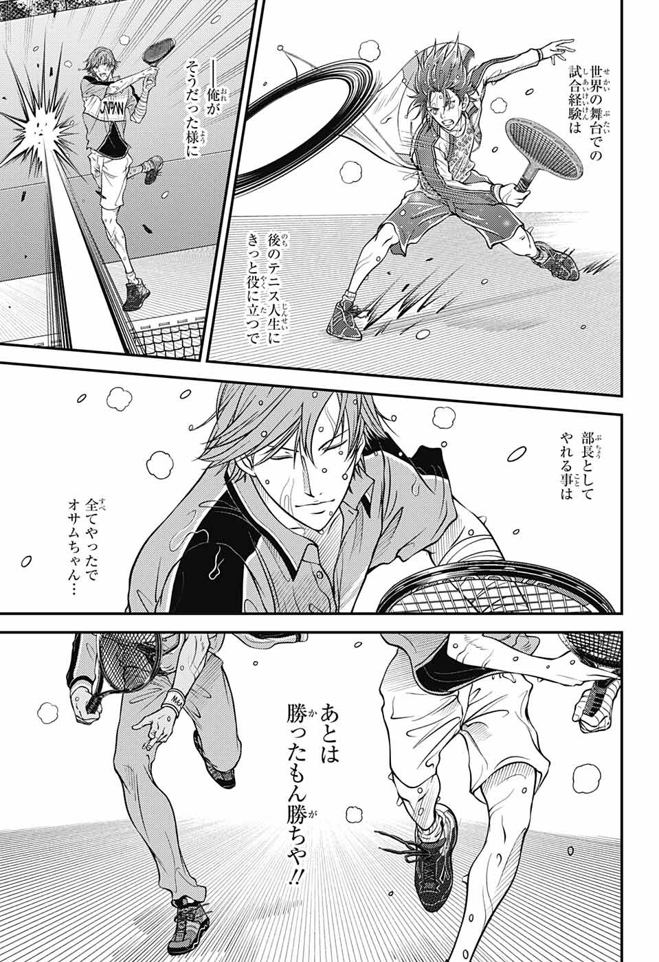 Shin Tennis no Ouji-sama Chapter 380 4ページ