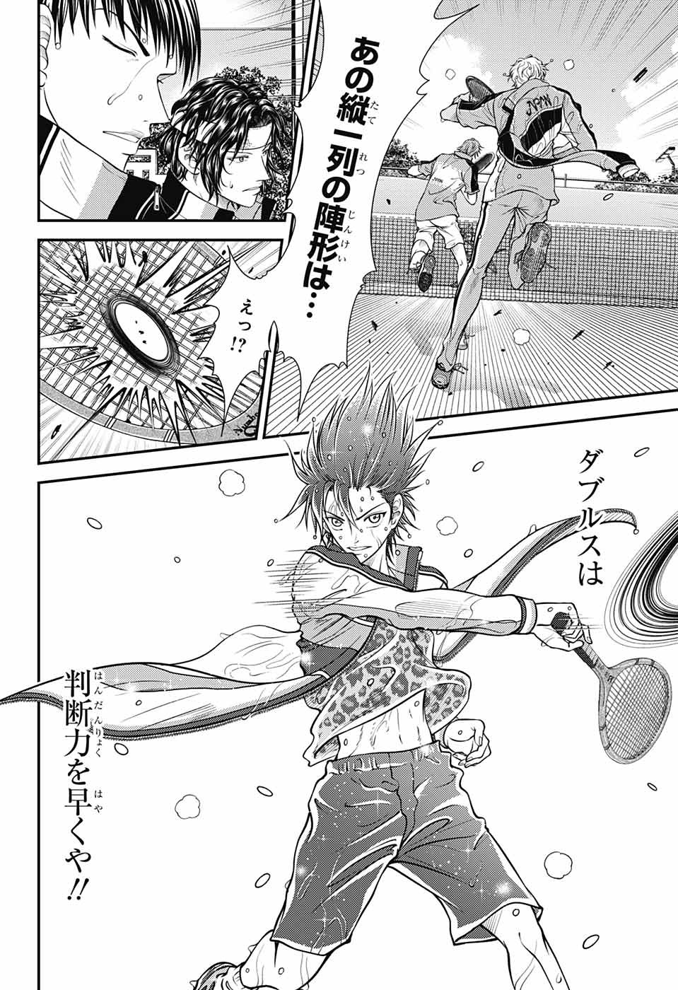 Shin Tennis no Ouji-sama Chapter 380 5ページ