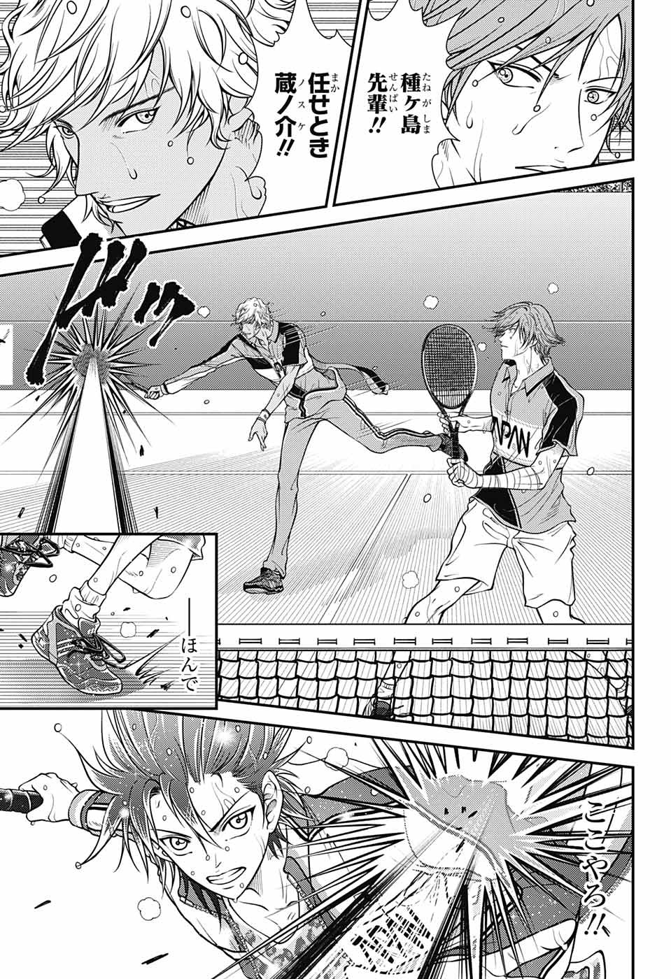 Shin Tennis no Ouji-sama Chapter 380 6ページ