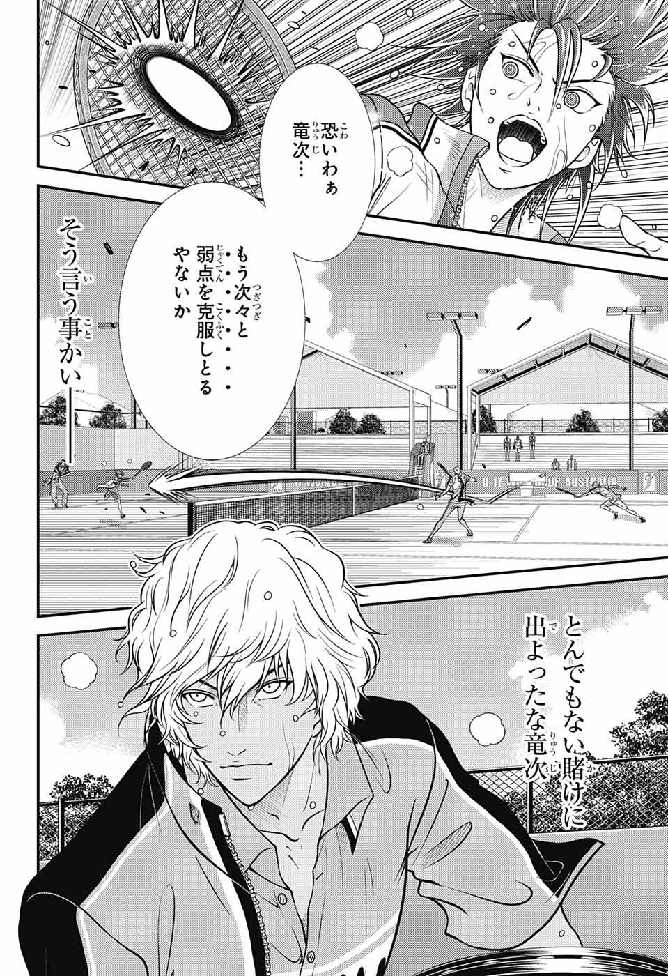 Shin Tennis no Ouji-sama Chapter 380 9ページ
