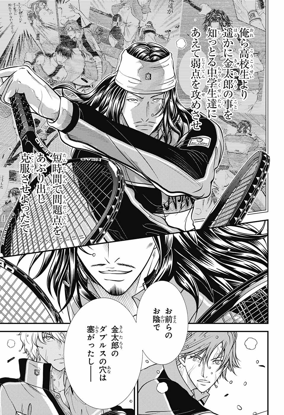 Shin Tennis no Ouji-sama Chapter 380 10ページ