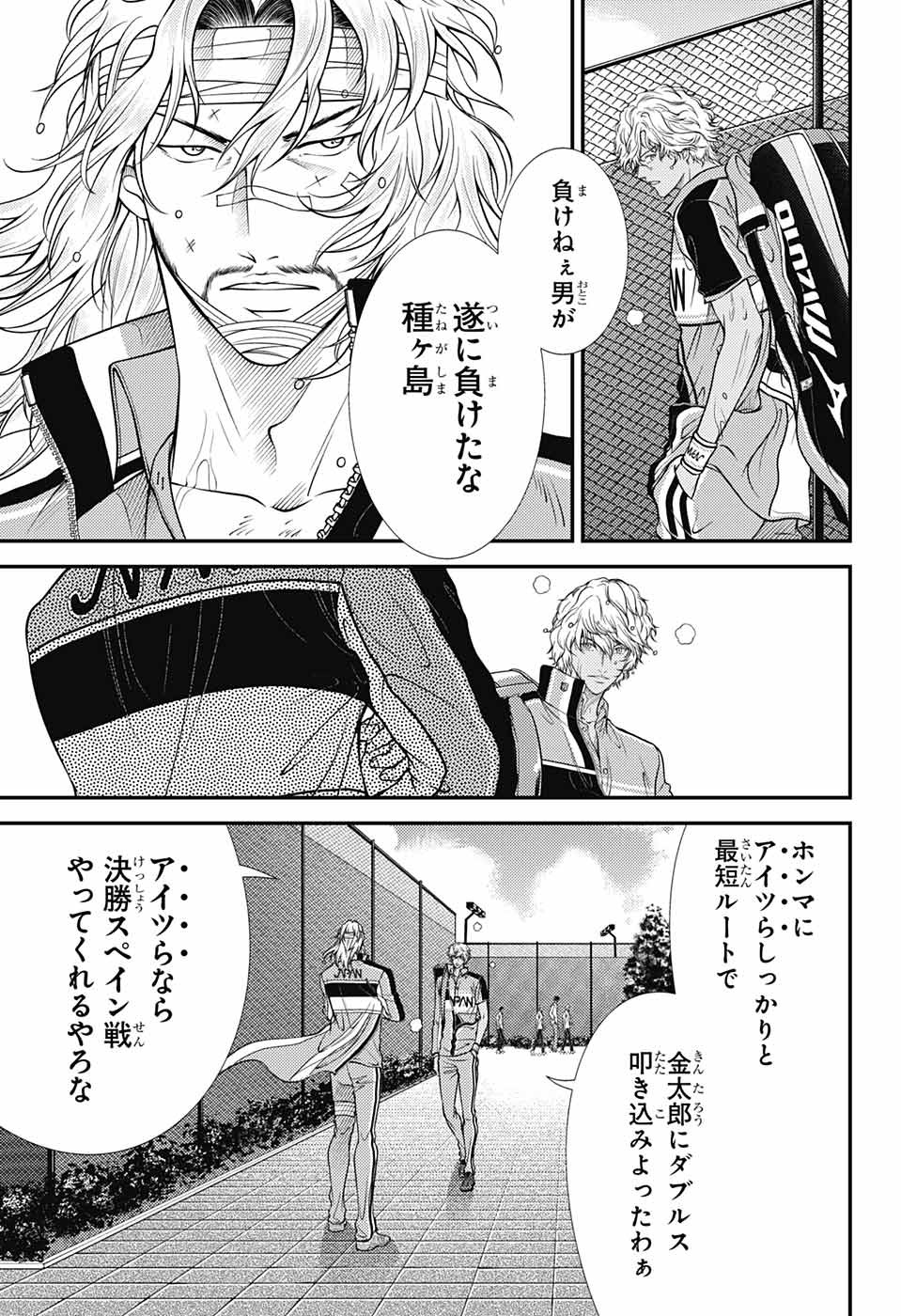 Shin Tennis no Ouji-sama Chapter 381 11ページ