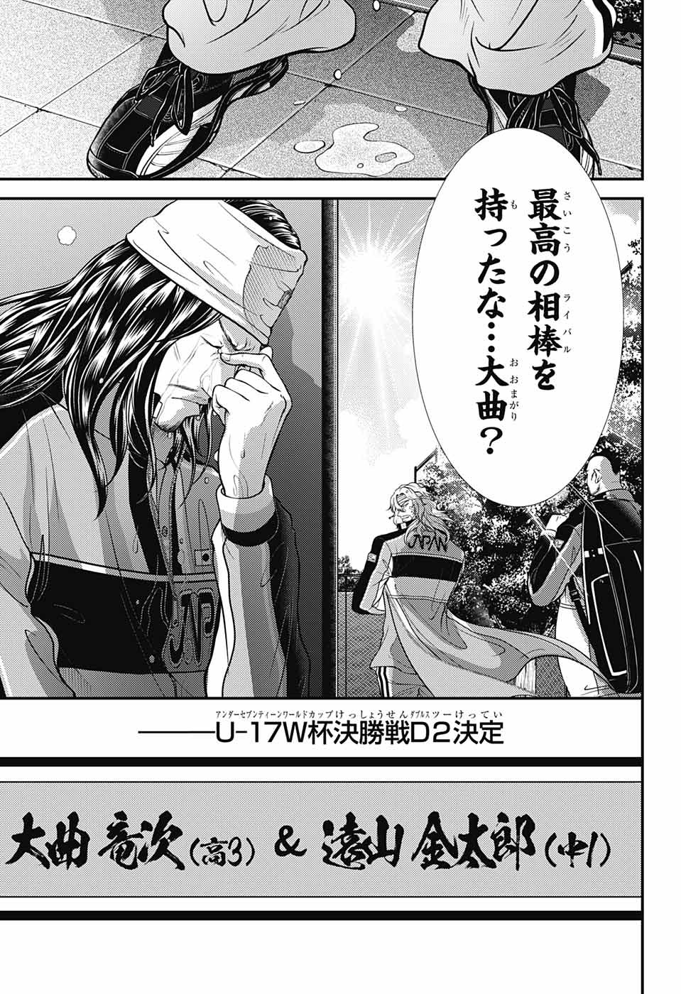 Shin Tennis no Ouji-sama Chapter 381 13ページ
