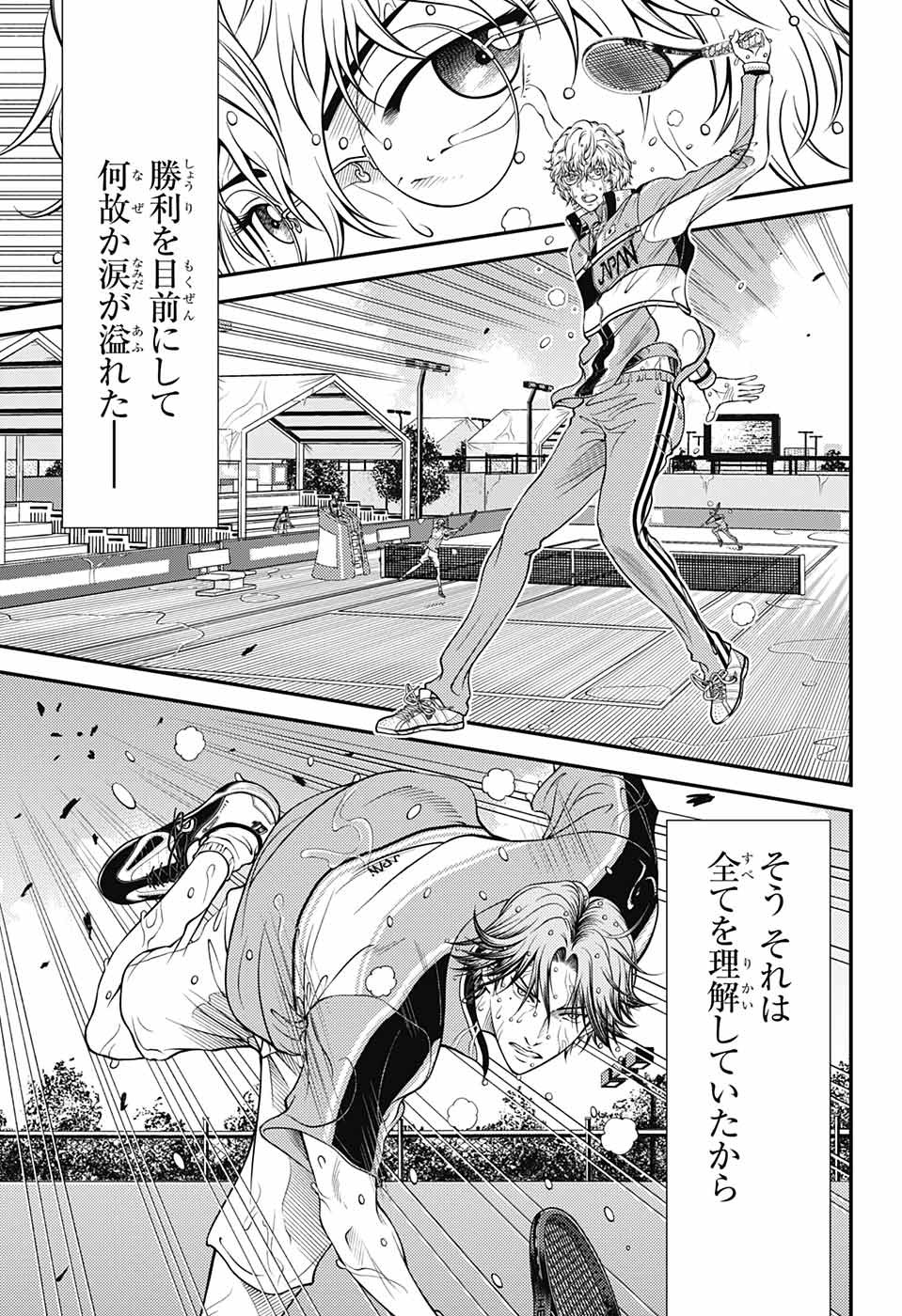Shin Tennis no Ouji-sama Chapter 381 15ページ