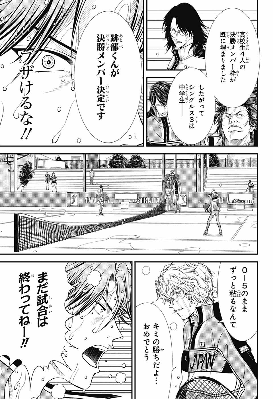 Shin Tennis no Ouji-sama Chapter 381 17ページ