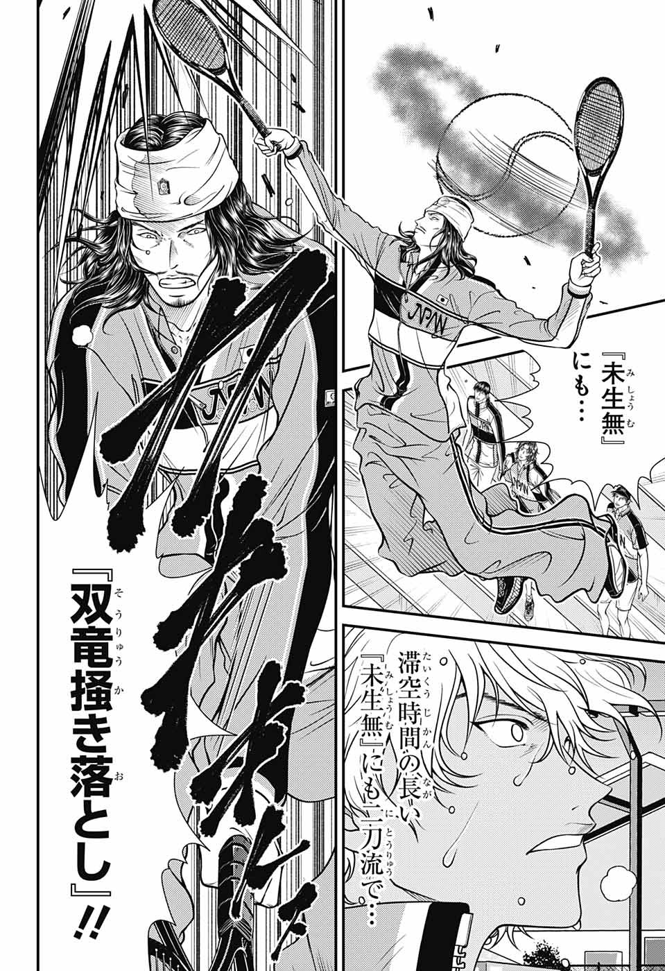 Shin Tennis no Ouji-sama Chapter 381 6ページ