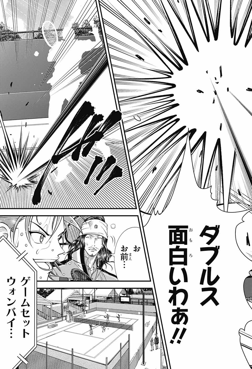 Shin Tennis no Ouji-sama Chapter 381 9ページ