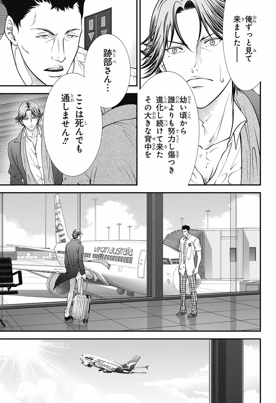 Shin Tennis no Ouji-sama Chapter 382 3ページ