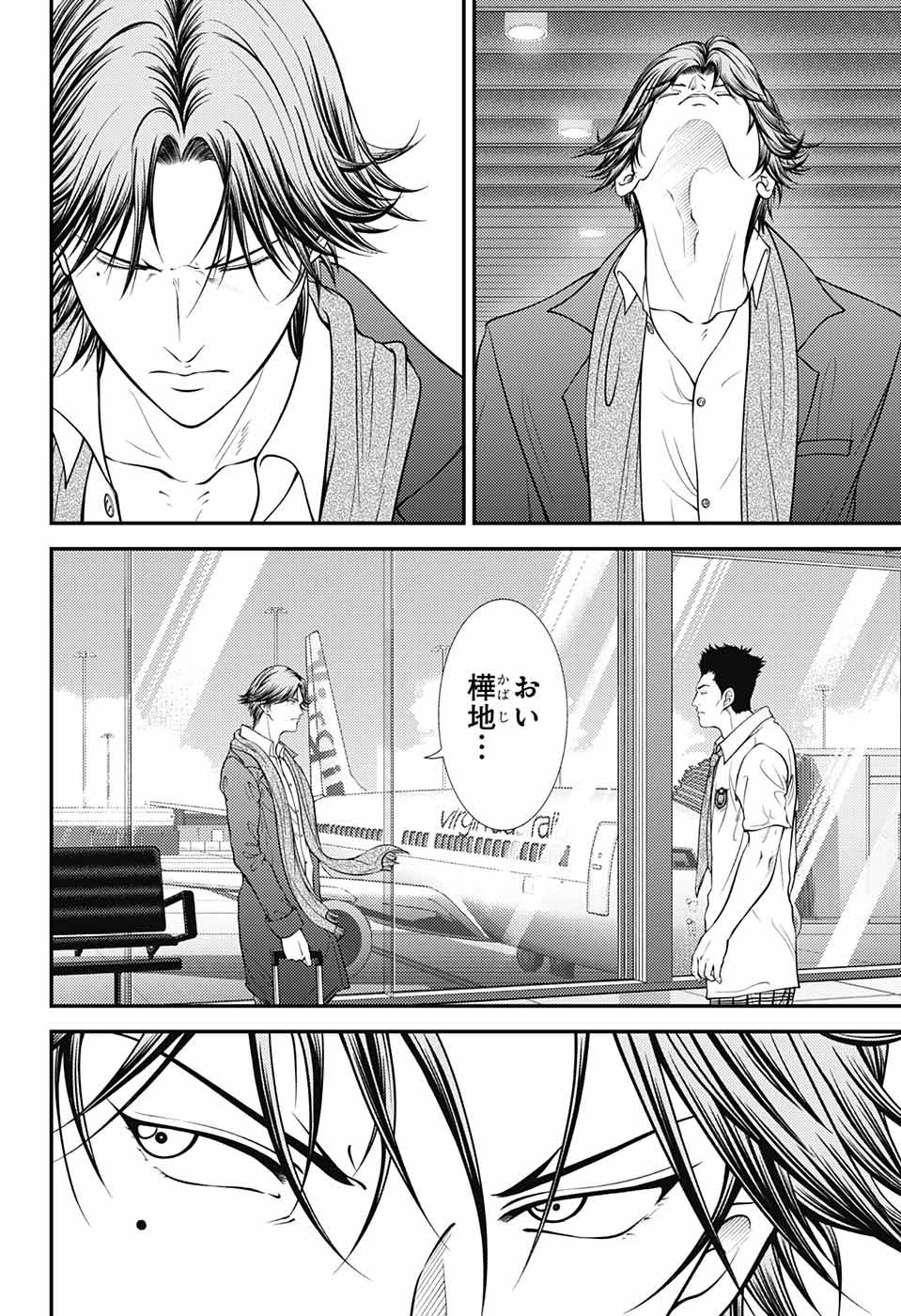 Shin Tennis no Ouji-sama Chapter 382 4ページ