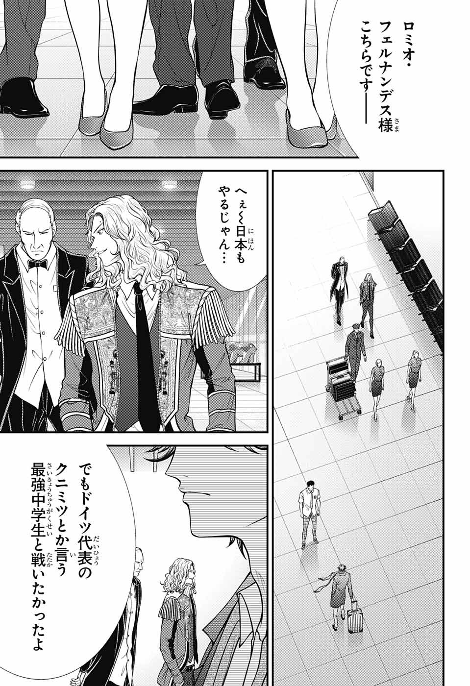 Shin Tennis no Ouji-sama Chapter 382 5ページ