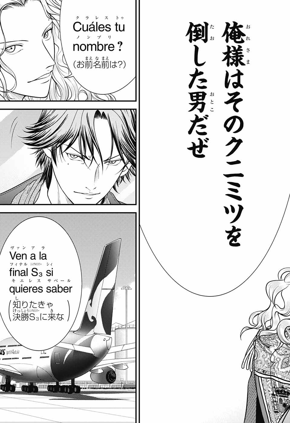 Shin Tennis no Ouji-sama Chapter 382 7ページ