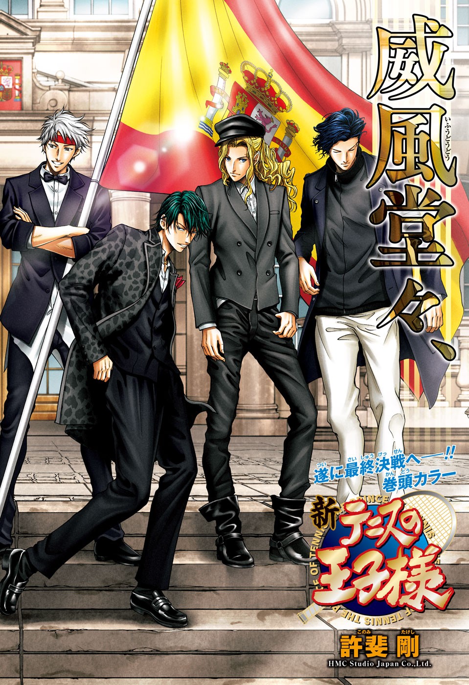 Shin Tennis no Ouji-sama Chapter 383 2ページ