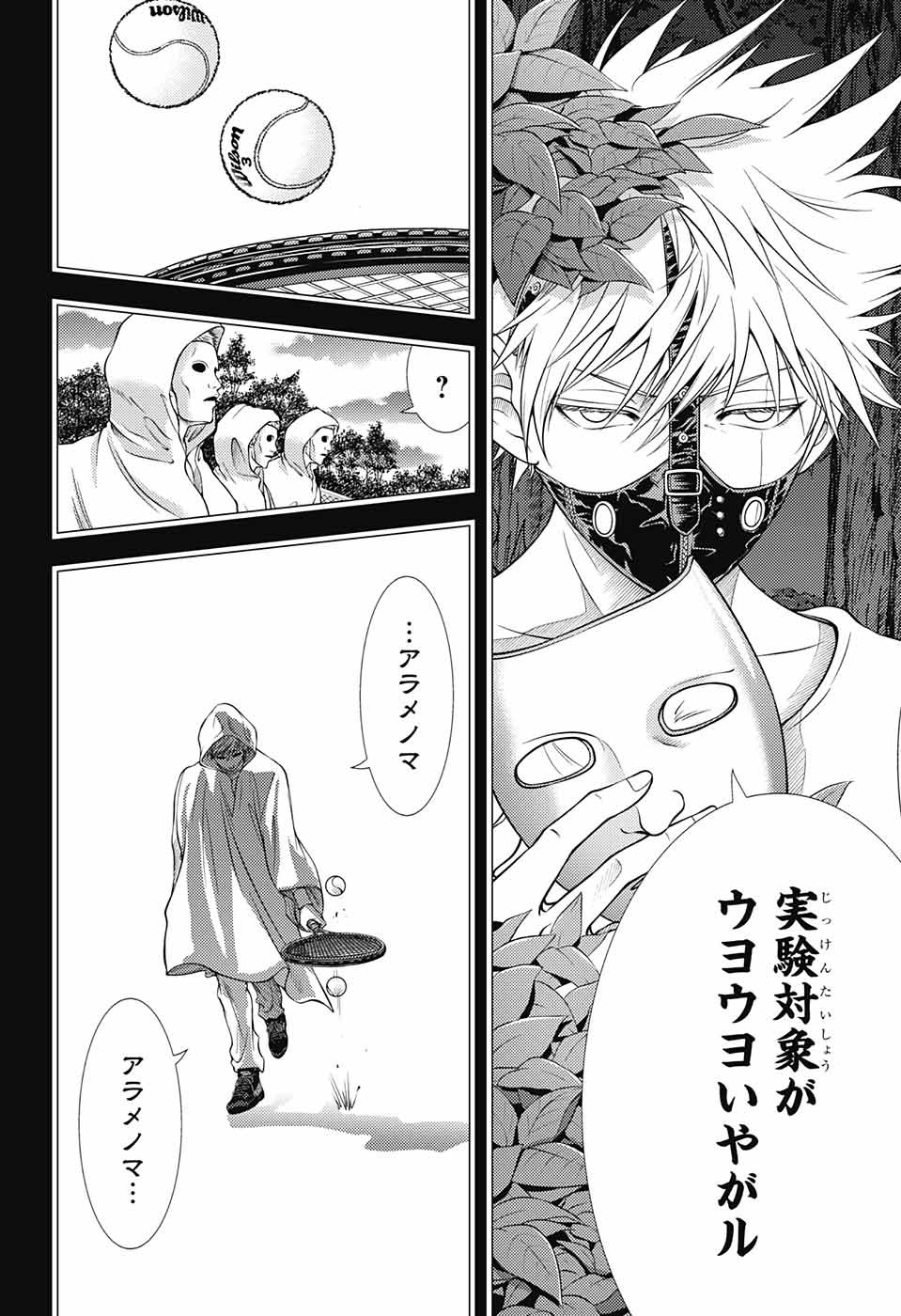 Shin Tennis no Ouji-sama Chapter 383 13ページ