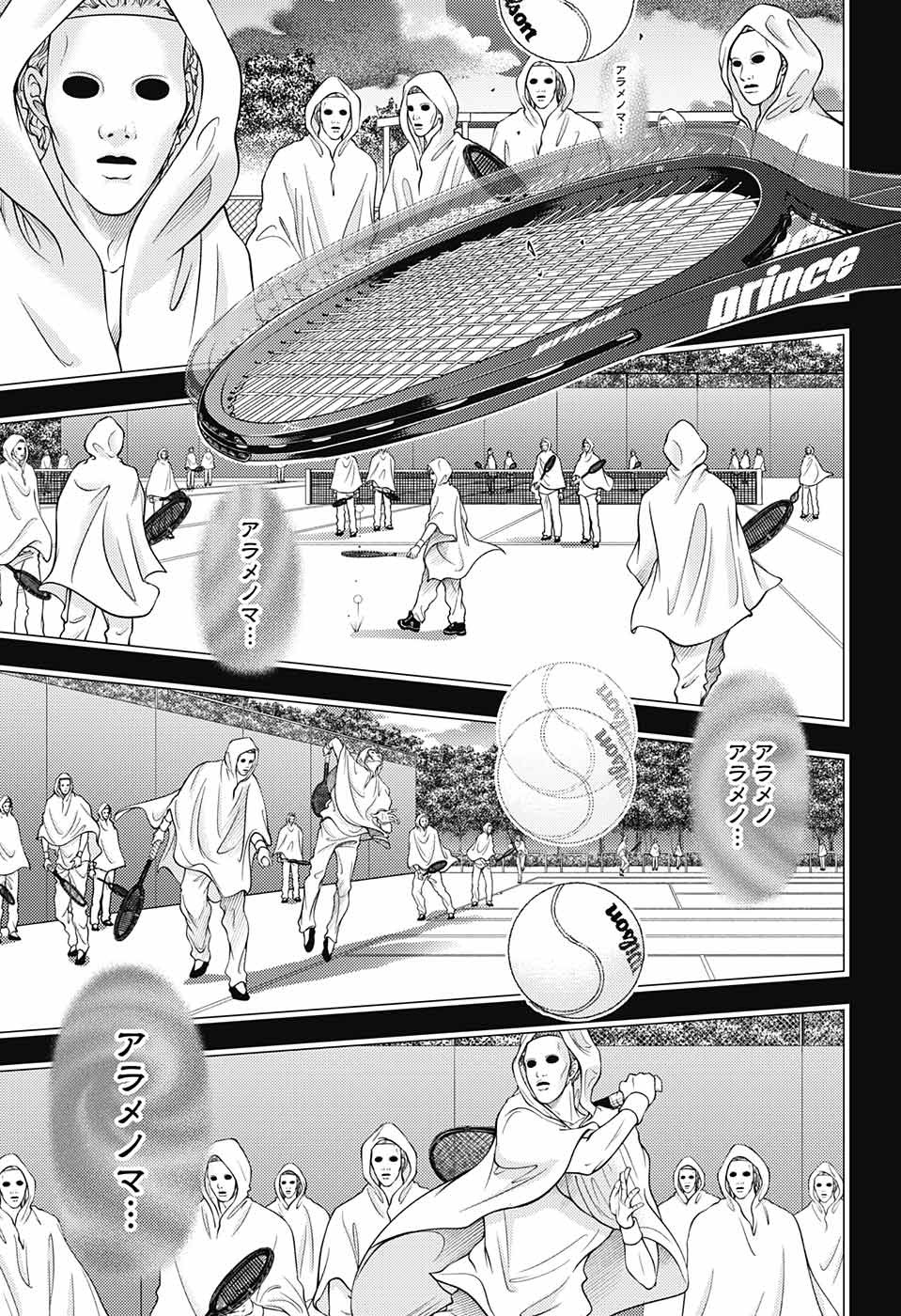 Shin Tennis no Ouji-sama Chapter 383 14ページ