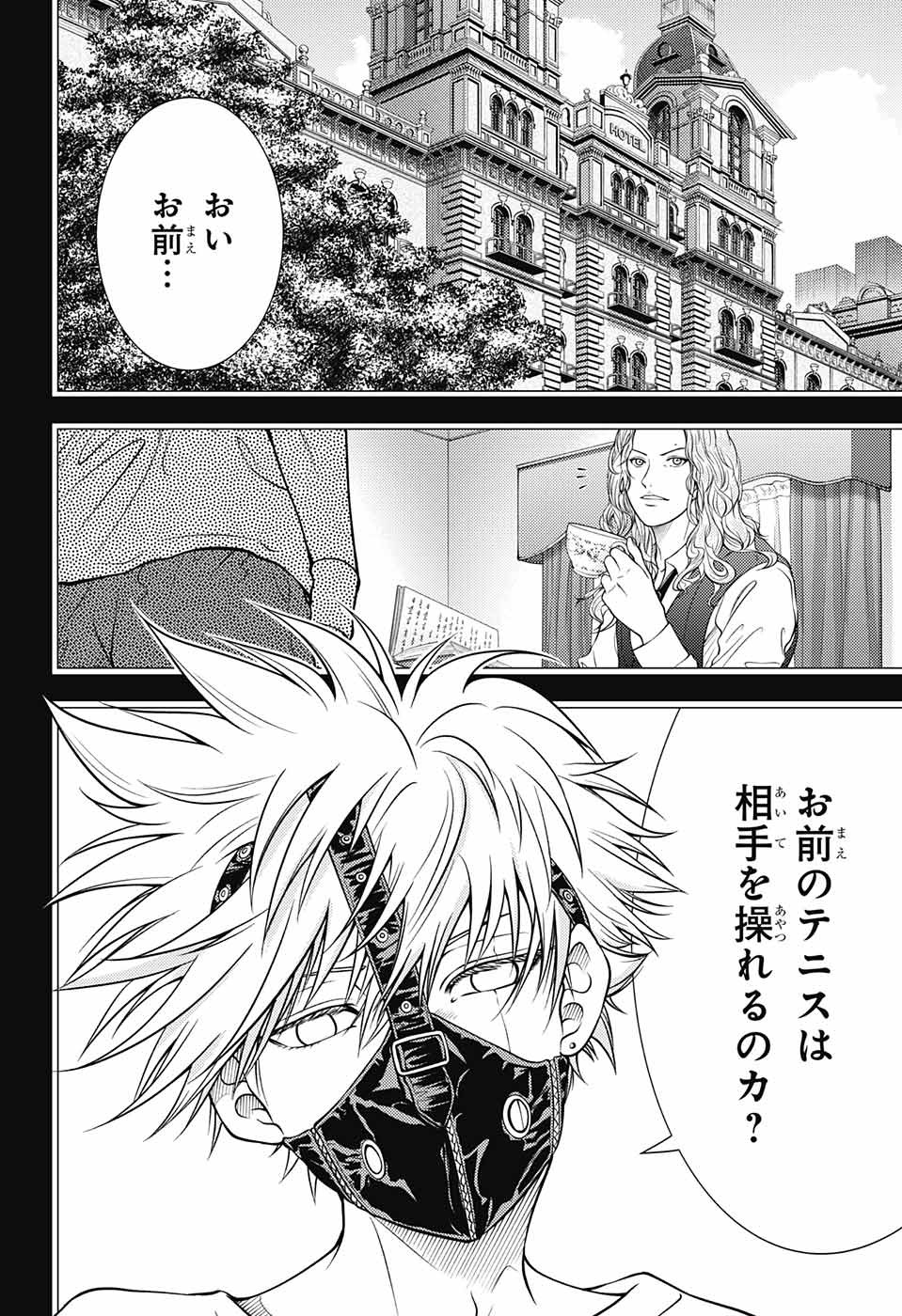 Shin Tennis no Ouji-sama Chapter 383 7ページ