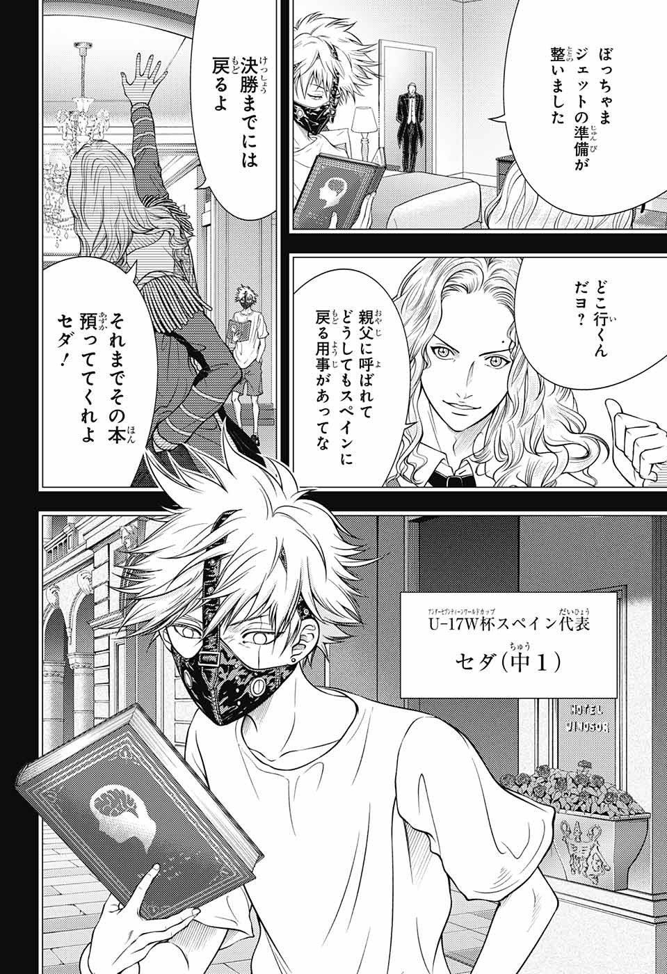 Shin Tennis no Ouji-sama Chapter 383 9ページ