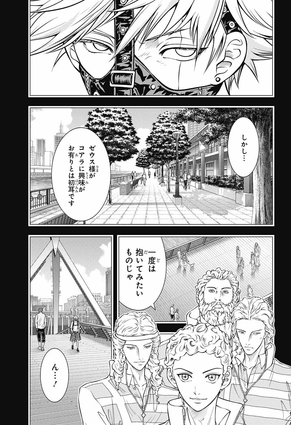 Shin Tennis no Ouji-sama Chapter 383 10ページ