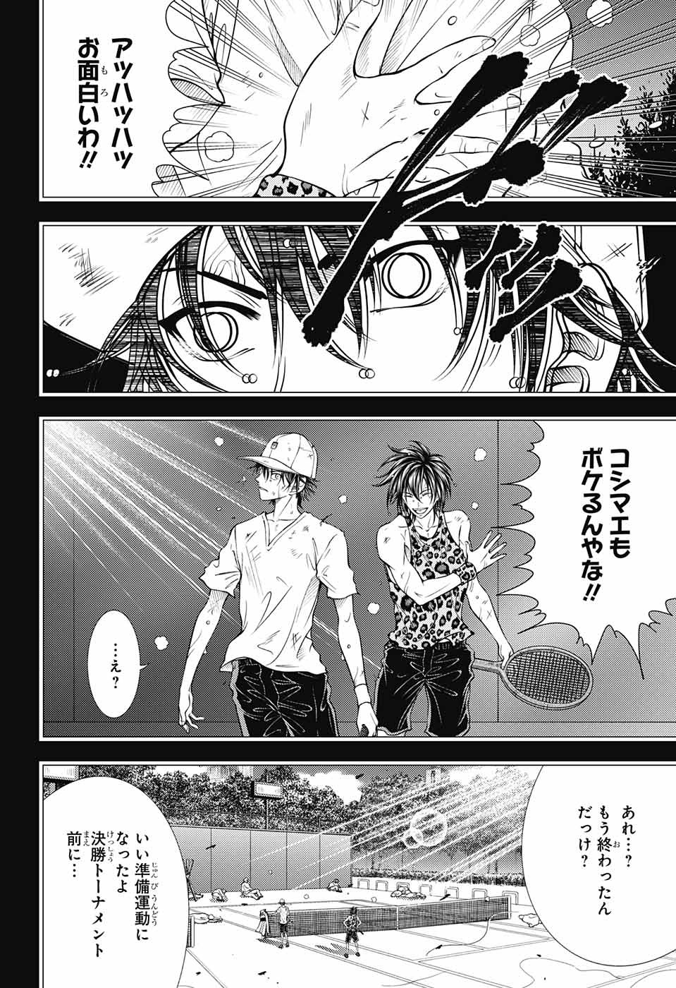 Shin Tennis no Ouji-sama Chapter 384 12ページ
