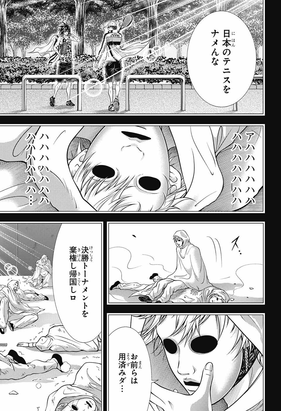 Shin Tennis no Ouji-sama Chapter 384 13ページ