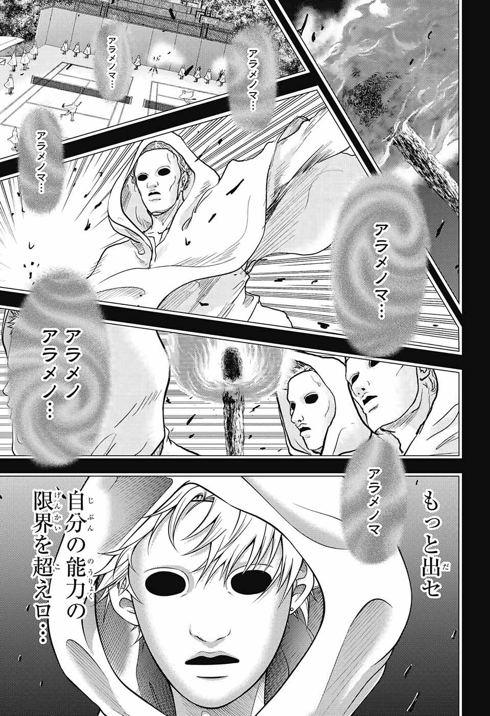 Shin Tennis no Ouji-sama Chapter 384 3ページ