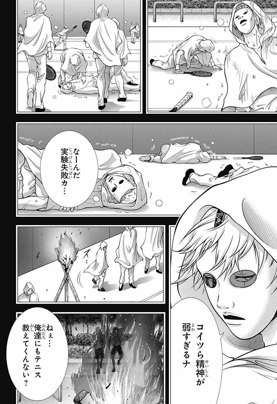 Shin Tennis no Ouji-sama Chapter 384 4ページ