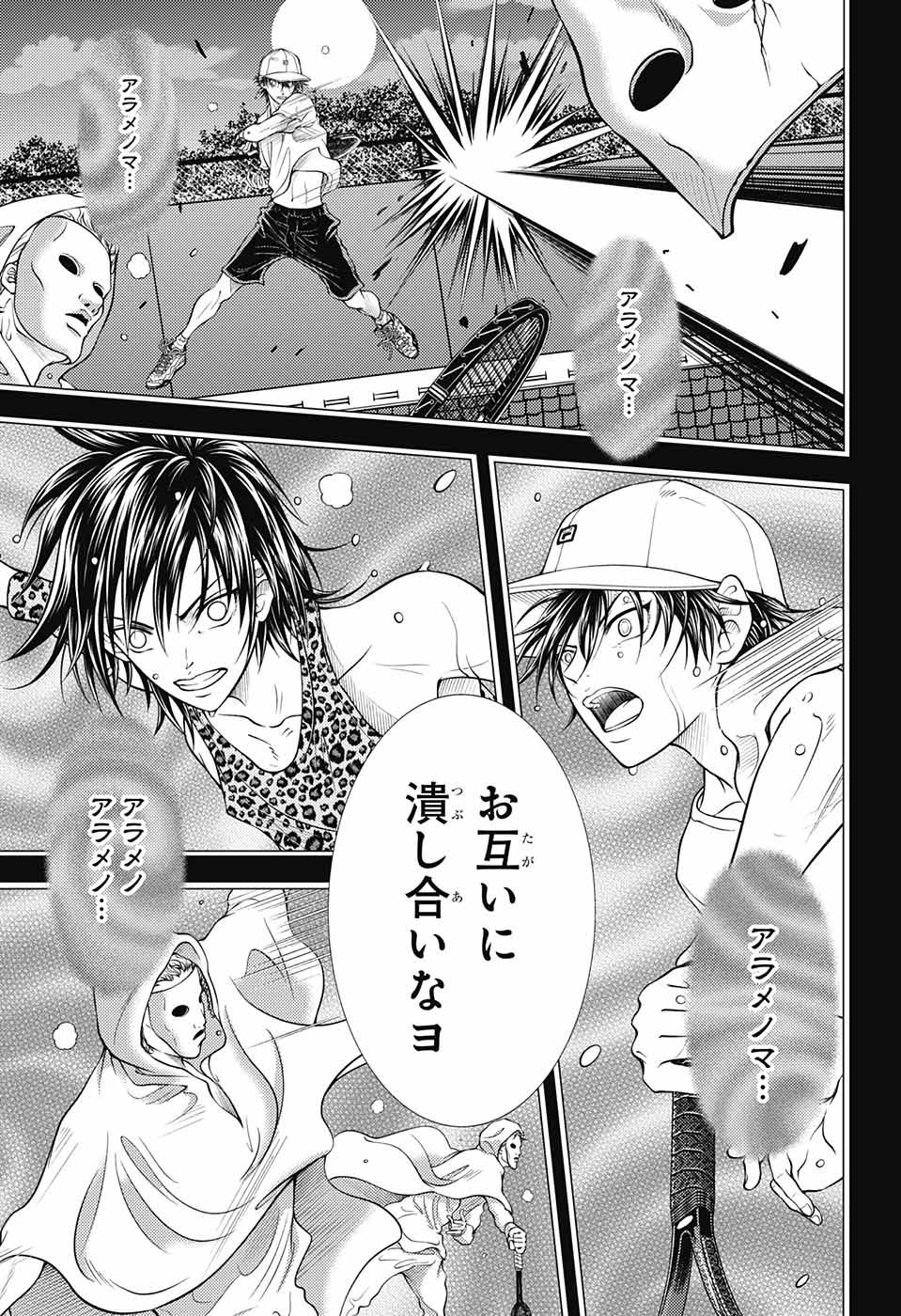 Shin Tennis no Ouji-sama Chapter 384 7ページ